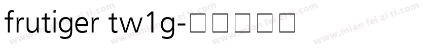 frutiger tw1g字体转换